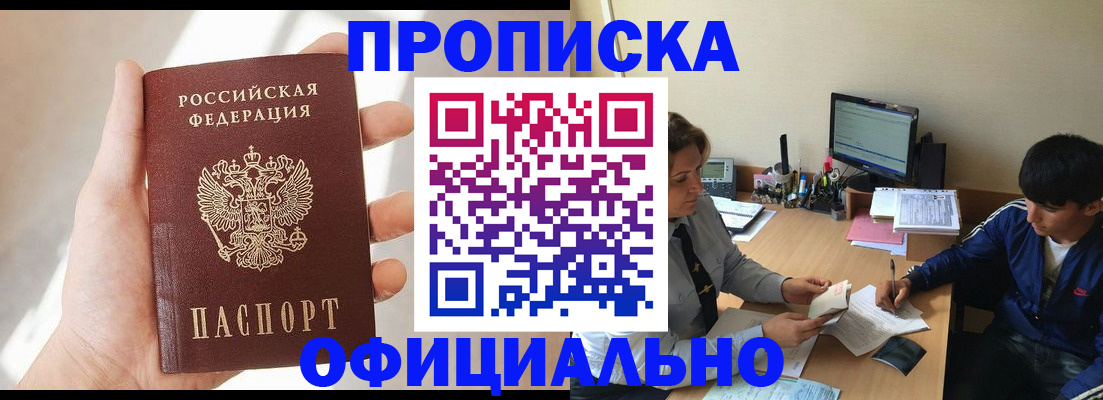 временная регистрация надежно в Талдоме