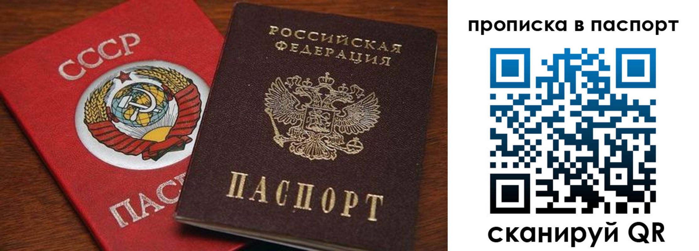 прописка для работы в Талдоме