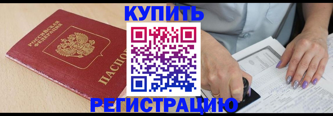 прописка для военкомата в Талдоме