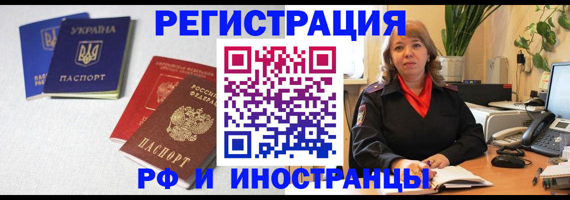 временная регистрация надежно в Талдоме
