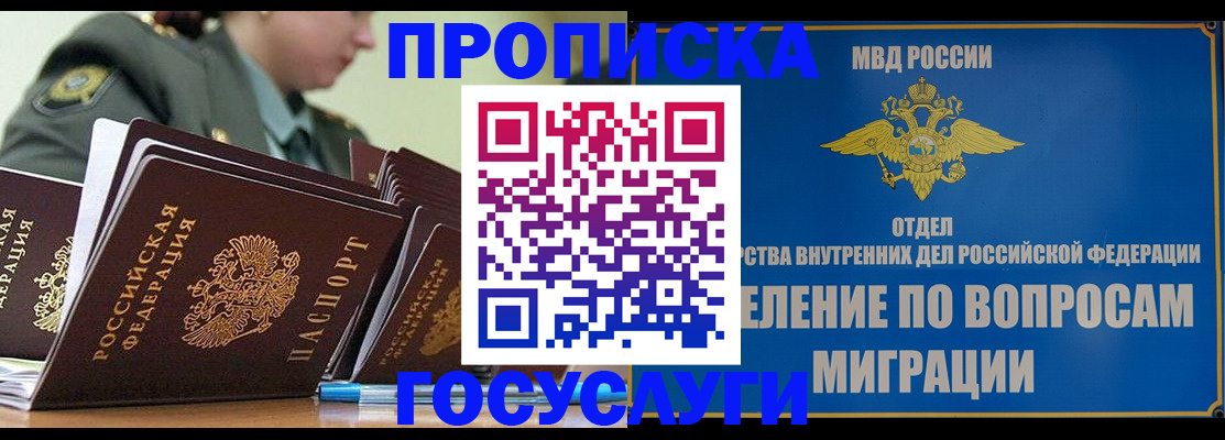 временная регистрация надежно в Талдоме